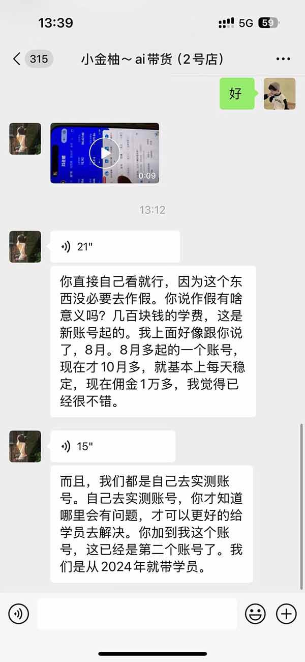 （20994期）外面卖999元的AI零食带货爆单实战课｜一分钟卖67单玩法拆解+食品选品+AI开箱视频+超市抢购+混剪去重+自然流转化