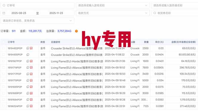 图片[1]-三款游戏全自动高利润项目，日收益1000+，小白轻松上手！-777网创网