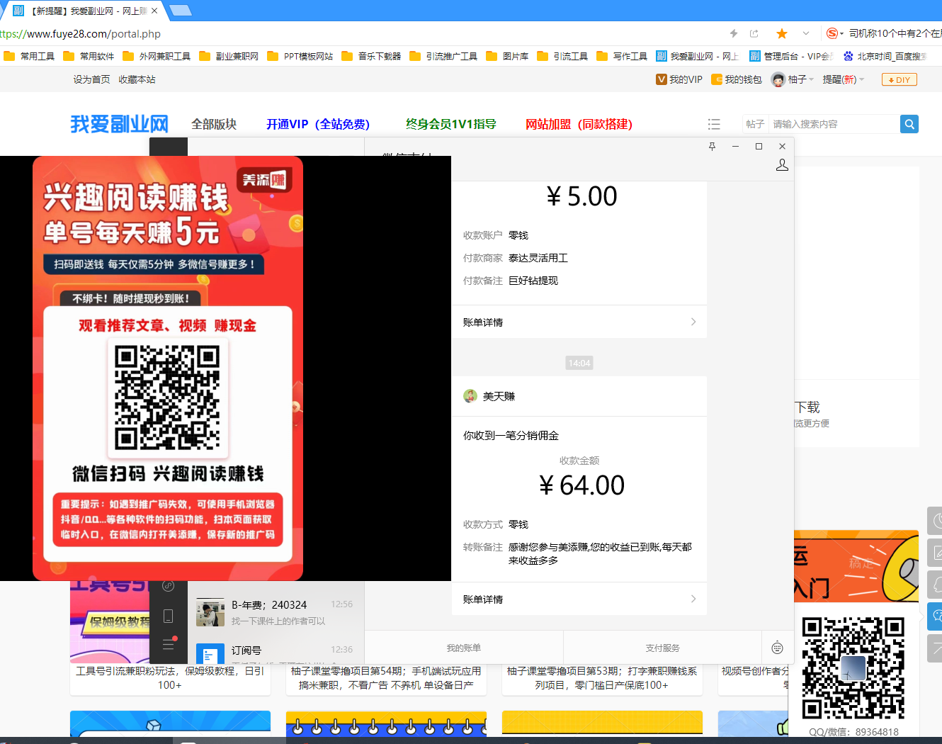 手机阅读挂机系列项目,解放双手 多号多收益日产60+-777网创网