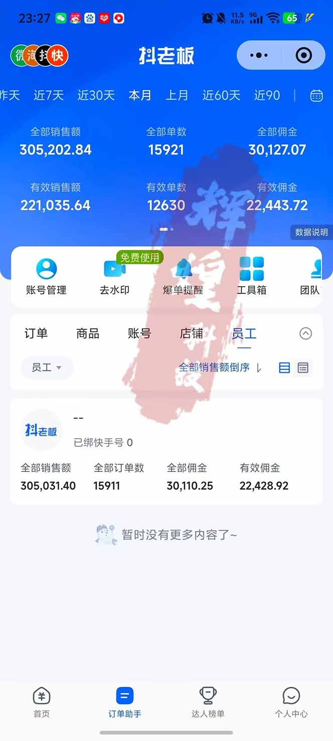 图片[2]-日入四位数！快手平台Ai全自动带货赚米，一刀不剪黑科技搬运，一键发布过原创-777网创网