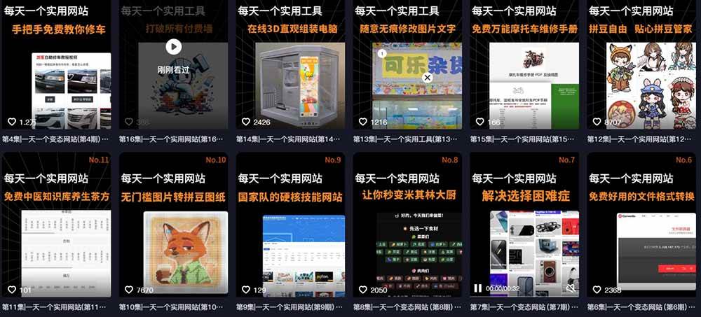 (20800期)AI工具测评副业孵化营二期:从账号起号到爆款视频制作,3000粉商单600元起+广告分成+私域分销赚钱-777网创网