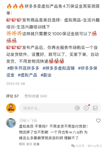 小红书虚拟电商课程2.0,每天兼职三小时,能月入过1W-777网创网