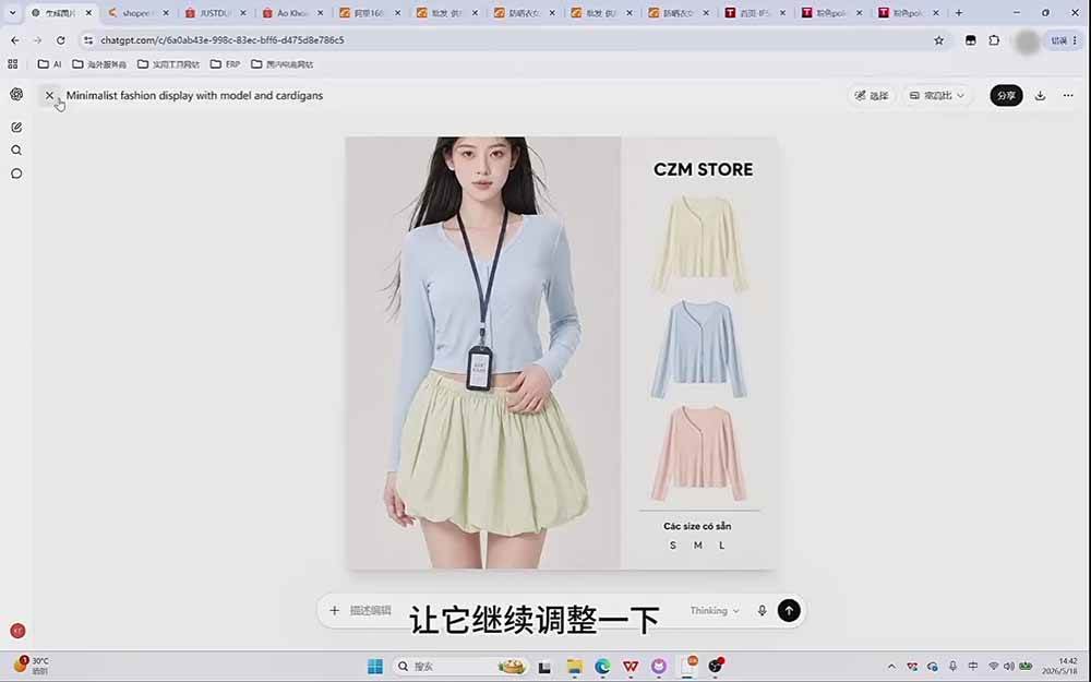 （20482期）成长猫AI生图实战课｜GPT注册配置+提示词模板+参考图反推+同款二创+跨境电商详情页批量制作-777网创网