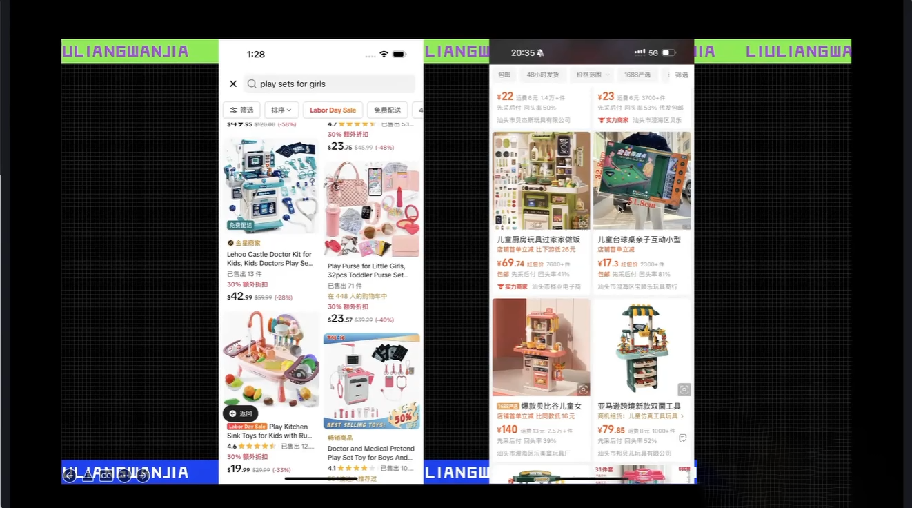 大光·TikTok跨境电商基础课-777网创网