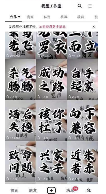 （11175期）男天门抖音口播视频日引500+创业粉拆解教程！含不出镜等多种玩法普通人…-777网创网
