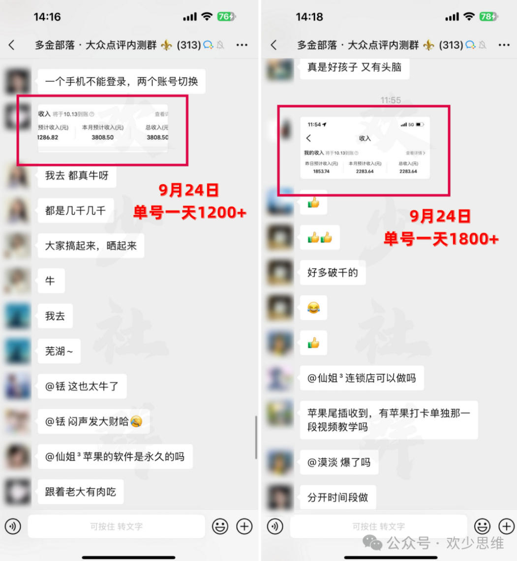 大众点评分成从0-1教学,从0基础到单日破1k,我跑出了一条最适合新手的路-777网创网