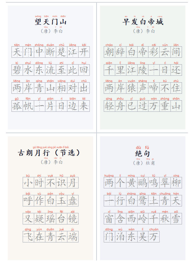 学习神器,汉字拼音字帖生成器,汉字+拼音 一键生成字帖/默写/填空卷,支持词组、成语,老师、家长必备-777网创网
