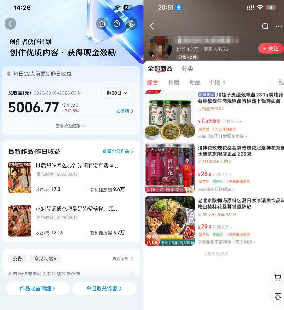 抖音4W粉丝博主AI古装美食短剧教学,从视频制作到剪辑实操,解锁伙伴计划、橱窗带货、收徒多元变现渠道-777网创网