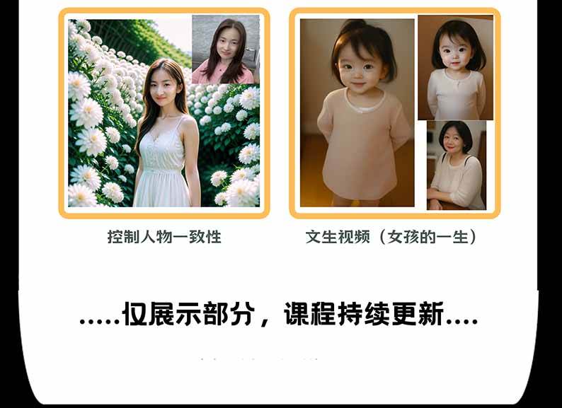 (20824期)【无水印】AI商业视觉设计实战课:从SD基础部署到ComfyUI+Flux工作流,掌握摄影电商建筑AI创作-777网创网