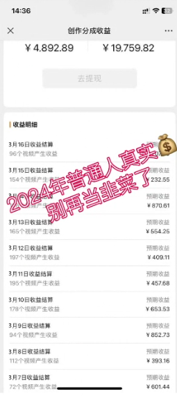 图片[2]-（10611期）2024视频号最新，免费AI工具做不露脸视频，每月10000+，稳定且超简单，…-777网创网