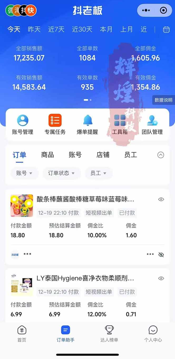 图片[1]-日入四位数！Ai快手短视频带货赚钱天花板，长期稳定，一键搬运发布，条条过原创-777网创网