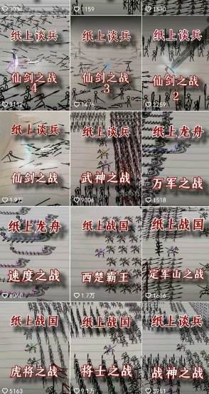 （15171期）火柴人动画制作教程：从拳脚设计到武器运用，国风短视频新赛道-777网创网