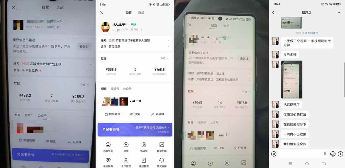 （18210期）外面收费1580的教程：4月中老年赛道视频号带货，自然流玩法一周内可以出效果-777网创网