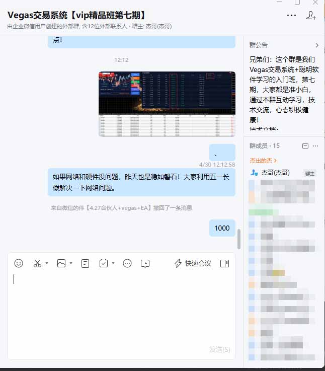 海外美金AI搬砖技术Vegas交易技术+聪明软件【训练营第七期】,日赚50-100U-777网创网