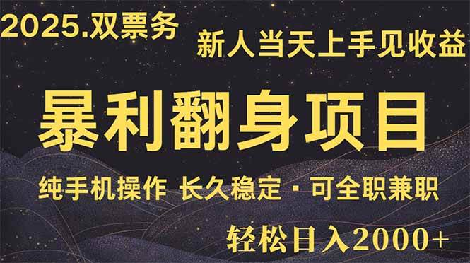 （14180期）日入2000+ 娱乐信息差项目 最佳入手时期 新人当天上手见收益-777网创网