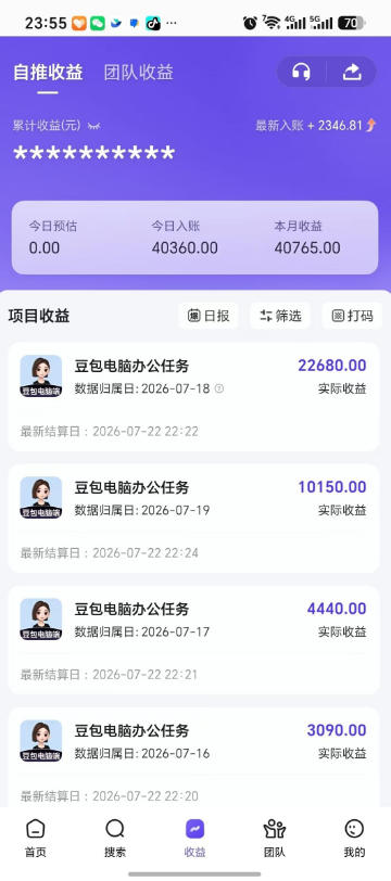 豆包电脑办公任务拉新项目，单价15米，最近很多人爆单，收入好几W，转化率超高，达人闭眼冲！-777网创网