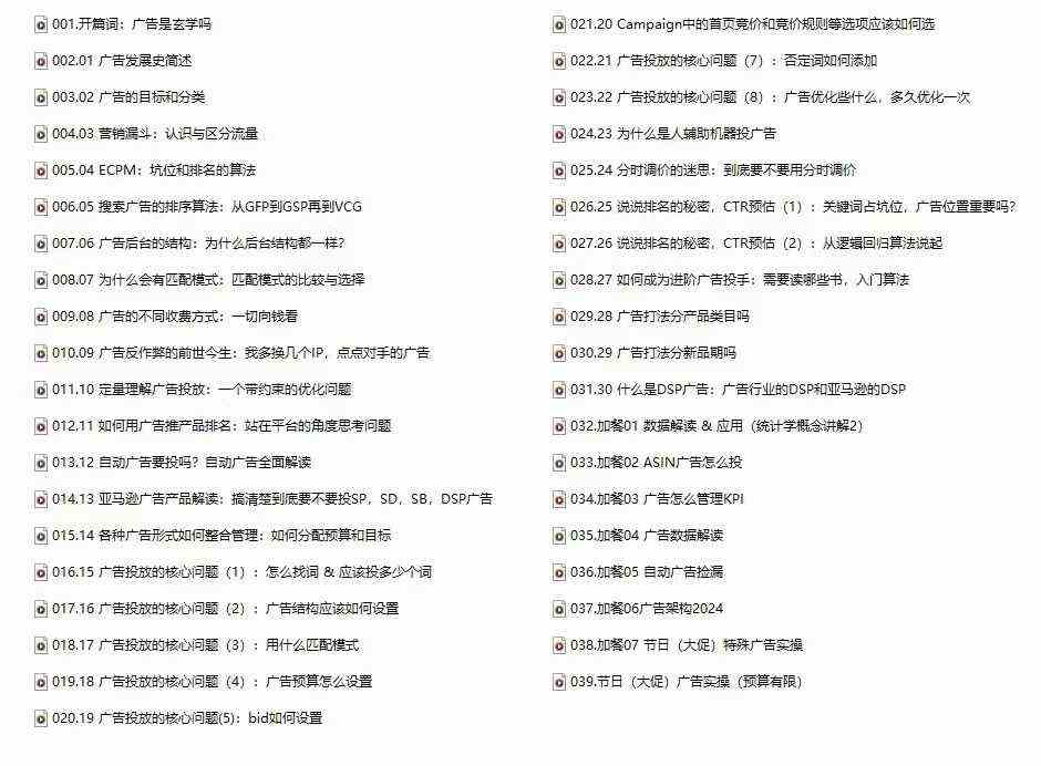 亚马逊广告SciAds全攻略：理论+实战，解锁站内广告玩法 助你广告效果飙升-777网创网