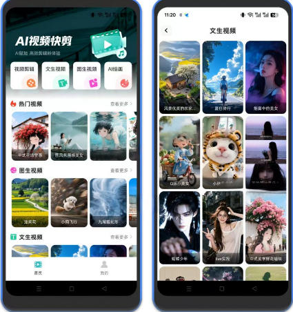 全免AI制作视频–免费AI生成视频,AI绘画等-777网创网