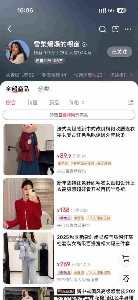 AI女装带货实战课,起号+素材+图文剪辑+视频剪辑+卡笔记+系统经营,全程AI生成,月佣金2W+(完结)