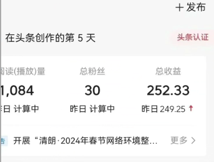 图片[2]-（10379期）5月头条爆文最新玩法，黑科技模板自动生成，复制粘贴100播放多份收益-777网创网