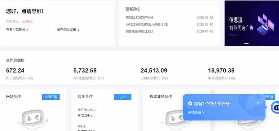 （15202期） AD广告联盟，可云机模拟机多开，可矩阵无限放大，单机单日500+，新手…-777网创网