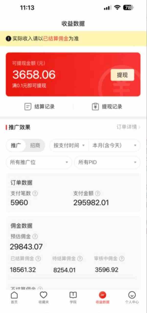 （9841期）新平台直播挂机最新玩法，0成本，不违规，日入2000+-777网创网