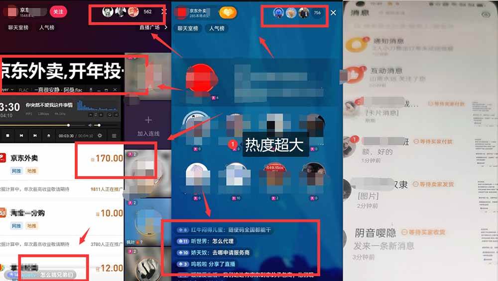 （14235期）京东外卖项目_开通渠道+话术整理+其他思路打法（最新蓝海项目）-777网创网
