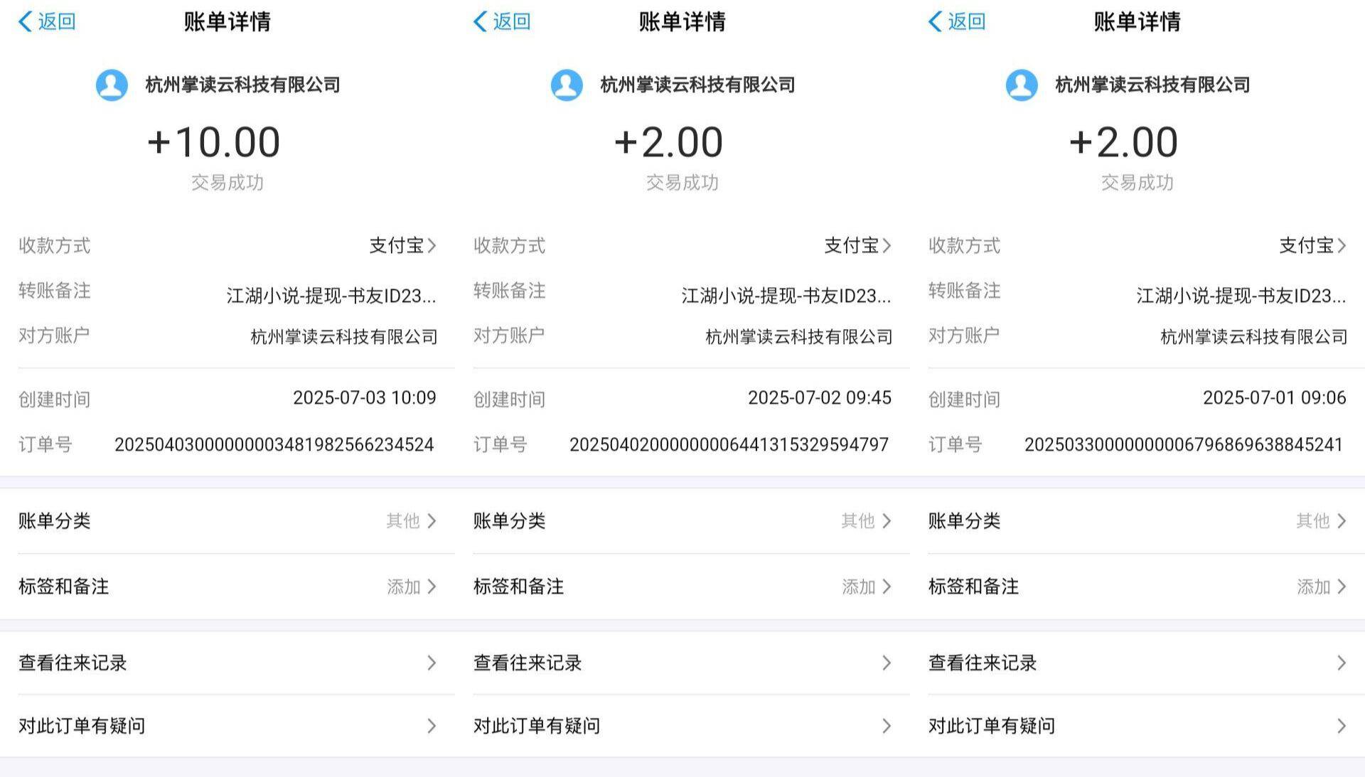 （15373期）江湖小说掘金，单机日入20＋，完全解放双手，矩阵放大收益无上限-777网创网