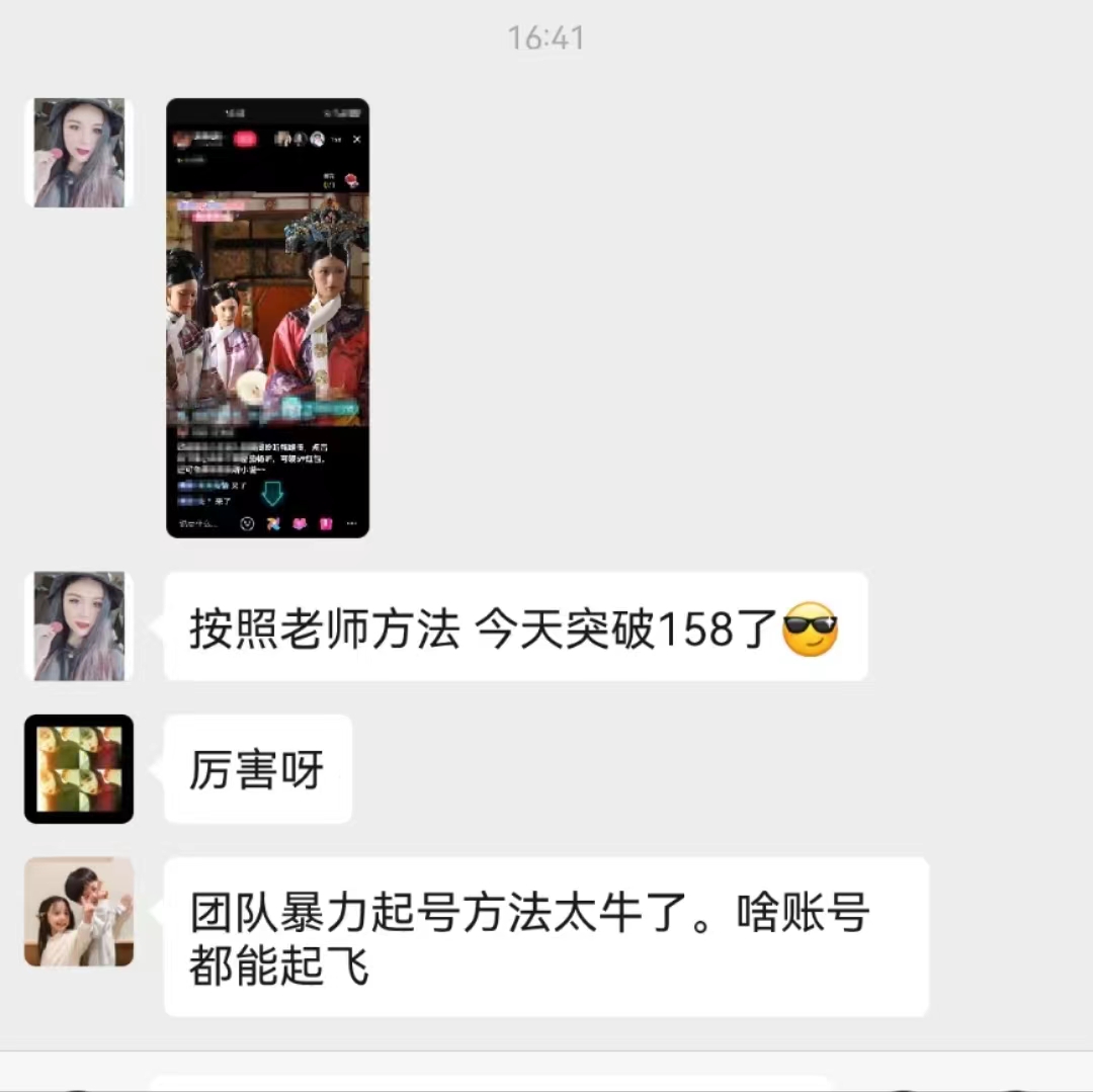（10312期）无人直播，不断播，不版权违规，懒人玩法，躺赚收益，一场直播收益2500+-777网创网