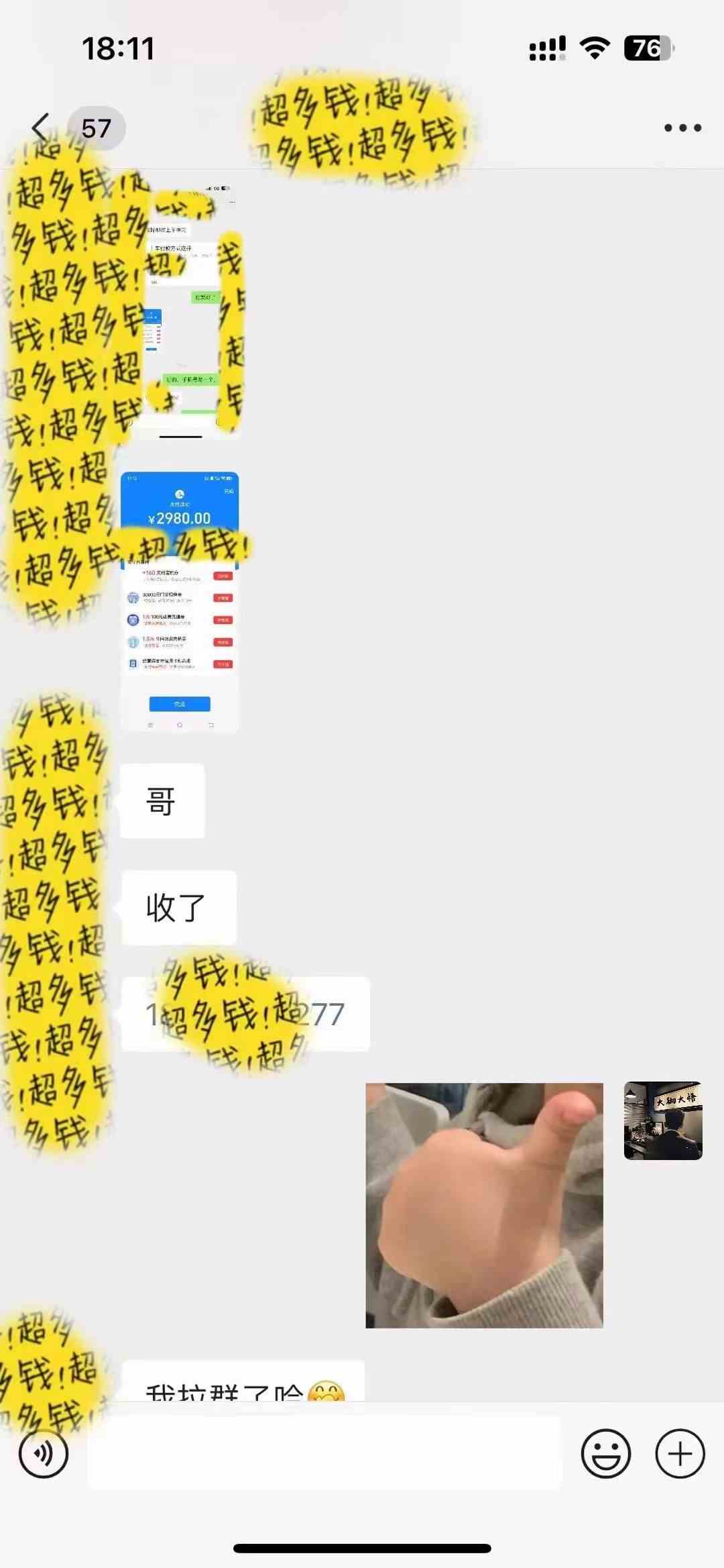 图片[2]-（9819期）知识付费特训营，互联网项目的天花板，没有之一，小白轻轻松松月入三万+-777网创网