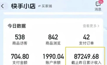 快手图文带货新玩法，用这个方法零门槛，6个月收入87249（保姆级详细教程）-777网创网