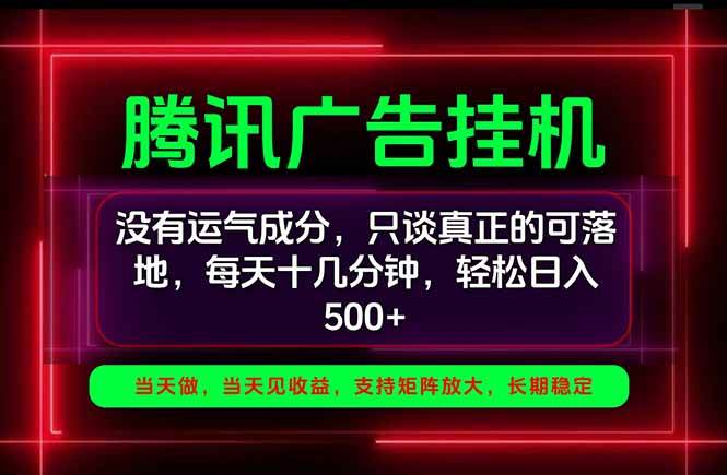 (20666期)手机副业精选项目,一部手机就能搞定,轻松日入500+-777网创网