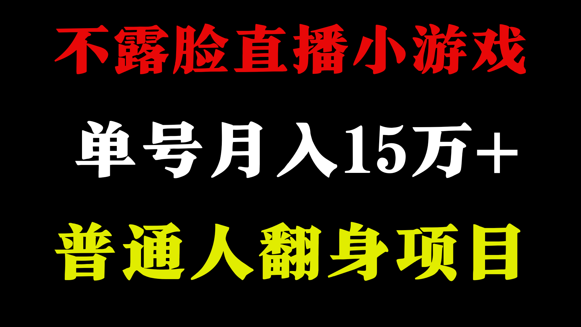 2024超级蓝海项目，单号单日收益3500+非常稳定，长期项目-777网创网