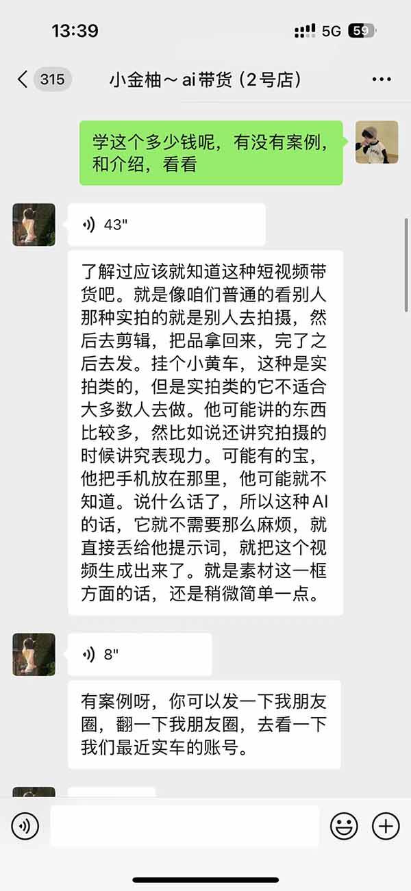 (20994期)外面卖999元的AI零食带货爆单实战课|一分钟卖67单玩法拆解+食品选品+AI开箱视频+超市抢购+混剪去重+自然流转化-777网创网