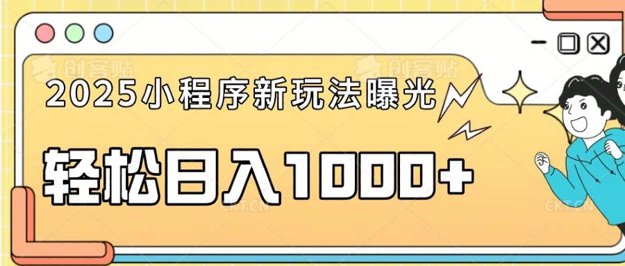 （14042期）一部手机即可操作，每天抽出1个小时间轻松日入1000+-777网创网