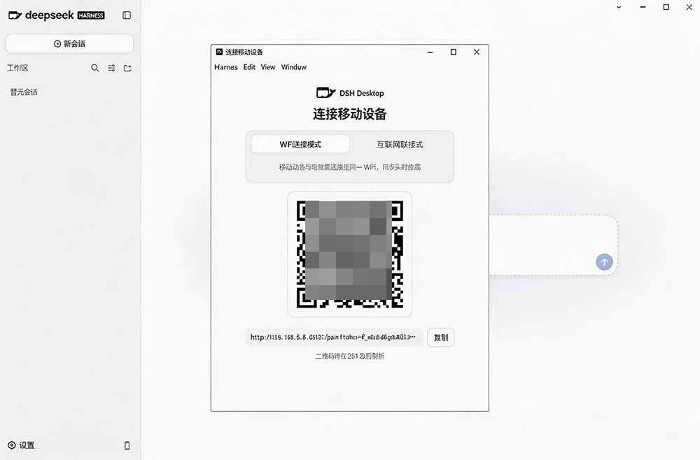 图片[3]-Github上近20万 Stars ，Harness 现在可以双击运行使用了， Harness 全平台桌面版 DSH Desktop-777网创网