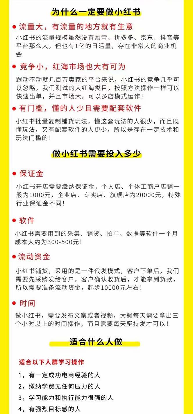 图片[2]-（10940期）小红书-笔记带货课【6月更新】流量 电商新机会 315节正课+64节隐藏课-777网创网