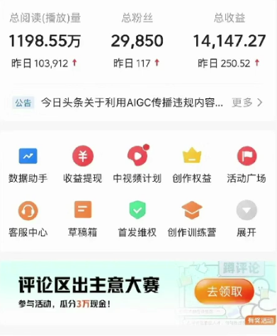 2024视频号最新,免费AI工具做不露脸视频,稳定且超简单,小白轻松上手-777网创网