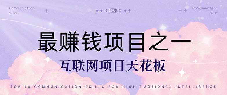 （14955期）暴利项目，每天被动收益1500+，长期管道收益！0成本自己做老板！-777网创网