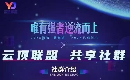 云顶联盟·无人直播实战(更新12月),最新无人玩法和半无人玩法分享-777网创网
