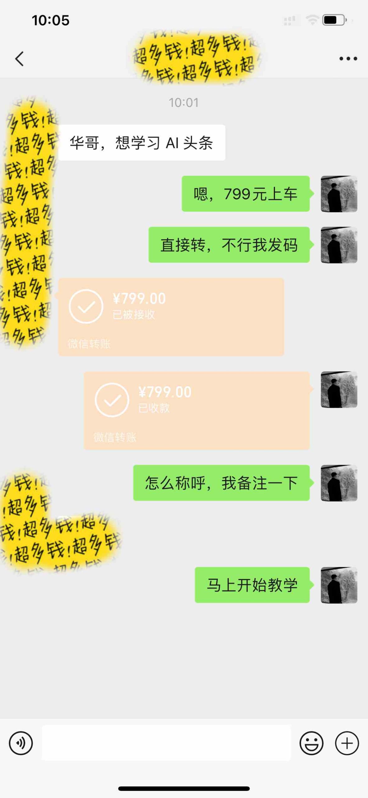 （9853期）Ai头条爆文玩法，轻松日入500+，引爆流量全程只需复制粘贴，小白首选-777网创网