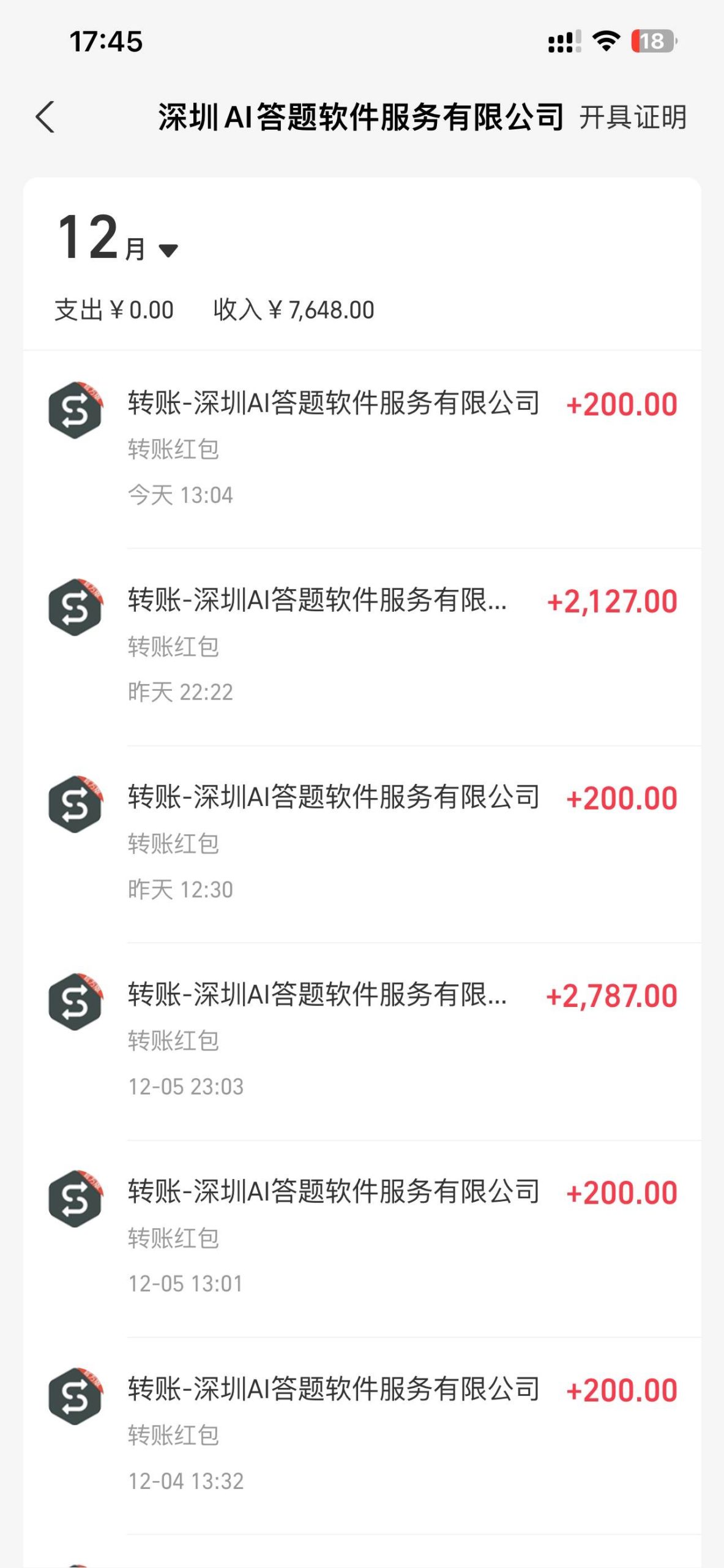 (13604期)刷刷题Ai全自动运行,每天半小时轻松搞几张,管道收益轻松日入1000+-777网创网