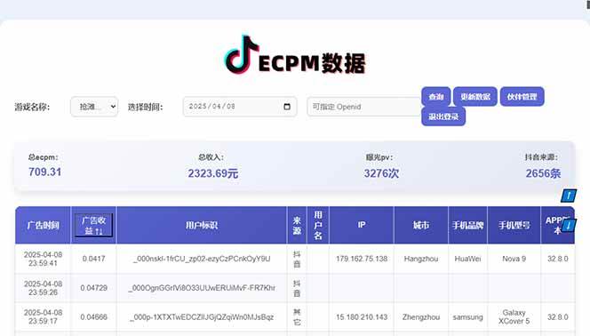 （14512期）2025最热抖音官方项目 Ai时代风口项目小程序游戏开发 实测单个游戏日收…-777网创网