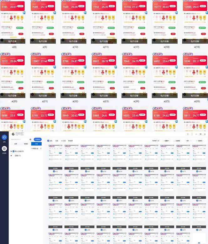 （14474期）全自动挂机 每天四小时日入500+ 可批量操作 小白 可快速上手-777网创网