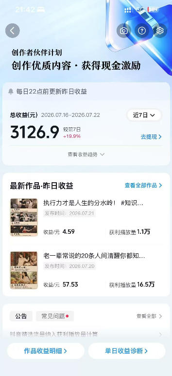 外面卖699元的抖音10W粉博主AI绘图实战课:提示词+爆款复刻+漫画创作+封面设计,从0掌握AI作图与变现完整流程-777网创网