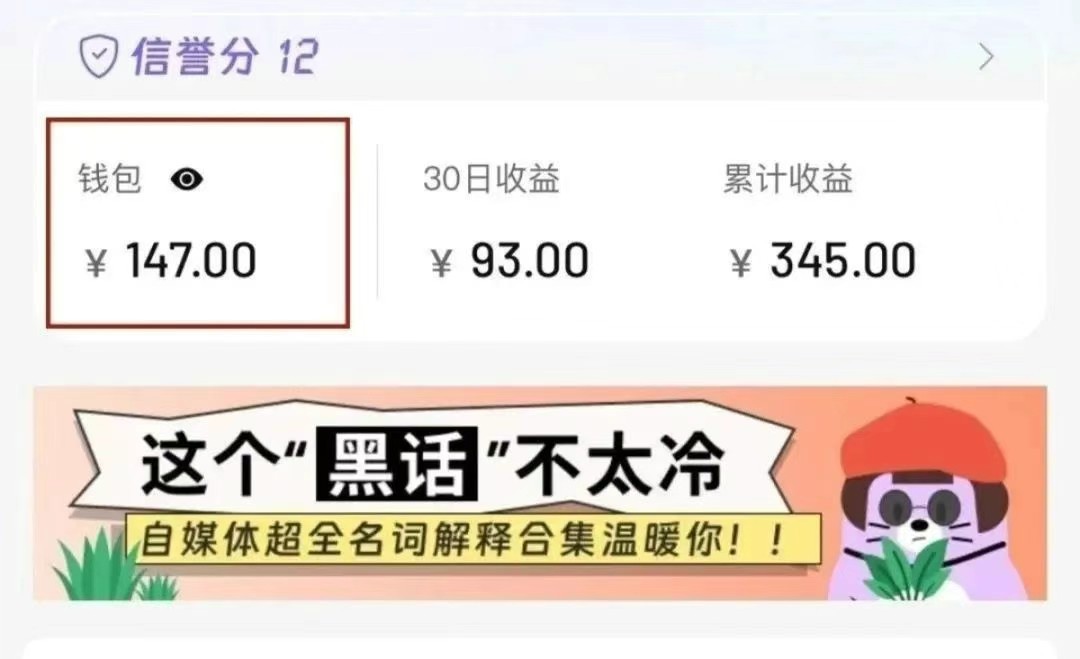 合新手小白操作的小红书商单新玩法,低粉丝也能接单,一个月接三单赚了150+!-777网创网