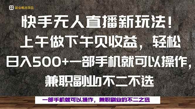 （16119期）一部手机，上午做 下午见收益，学会秒上手，轻松日入500+-777网创网