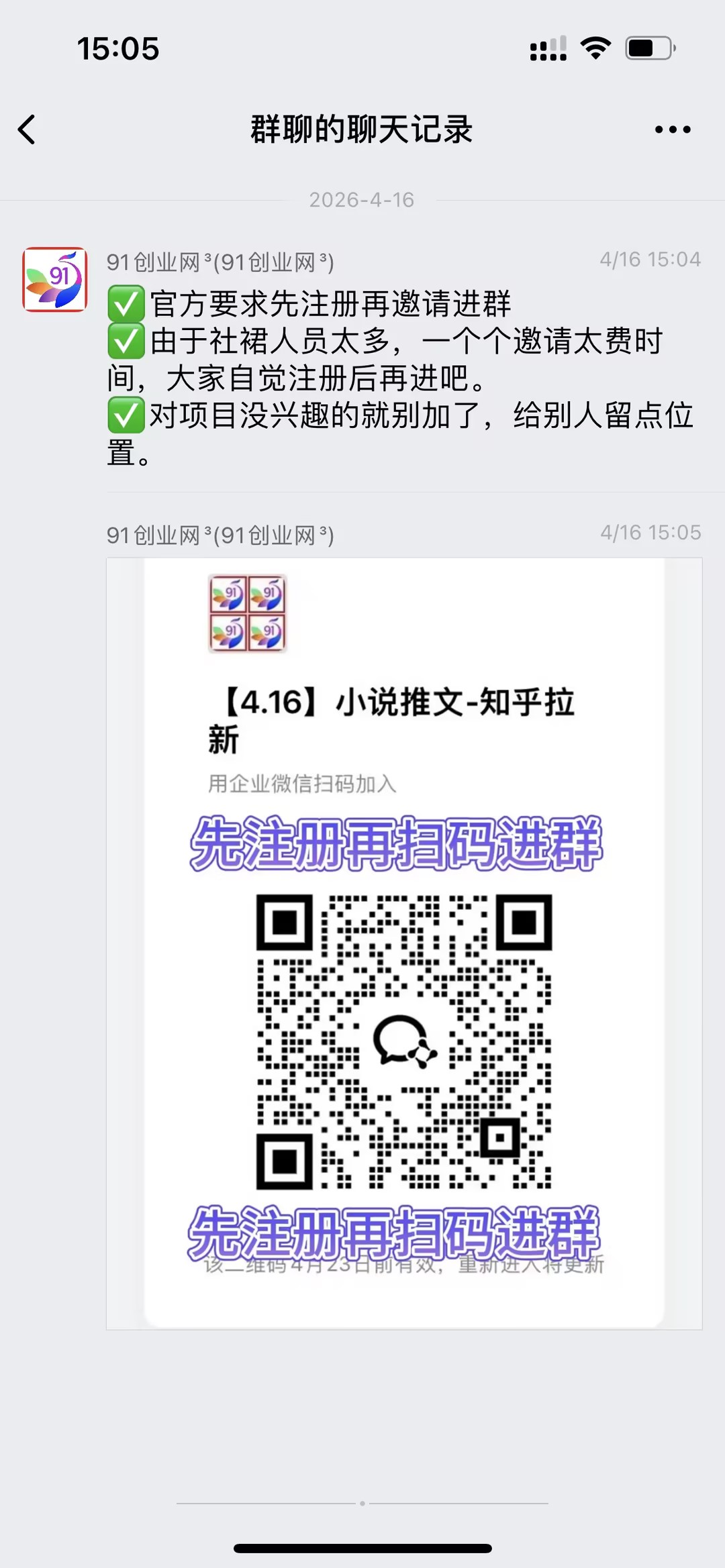 小说推文-知乎拉新【社群免费橡目】-官方陪跑-777网创网