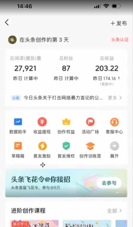 AI一键生成,头条原创情感故事,新手0粉也可日入1000+-777网创网