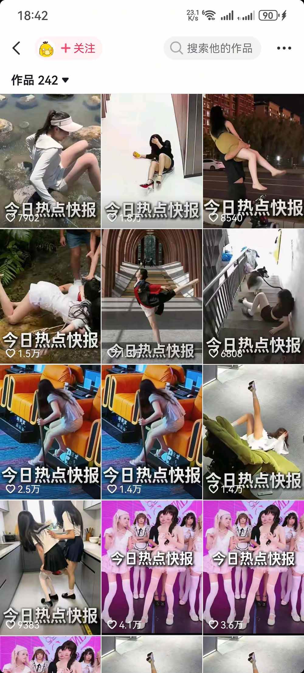 (19145期)抖音50万粉博主热点信息差教学:多平台分发抖音快手B站视频号微博,1个视频多份收益月入20000+-777网创网
